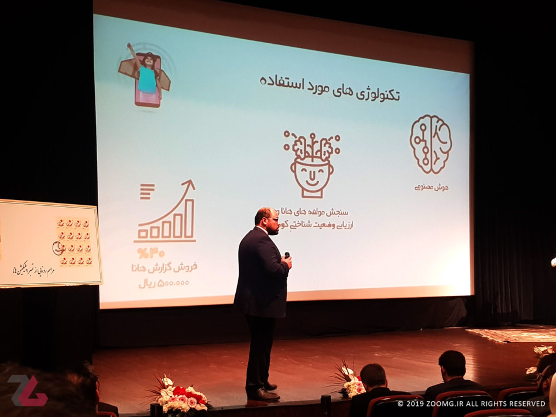 بازی هانا مهدی زاهدی اصل