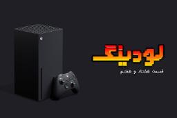 لودینگ ۷۷ / Loading 77