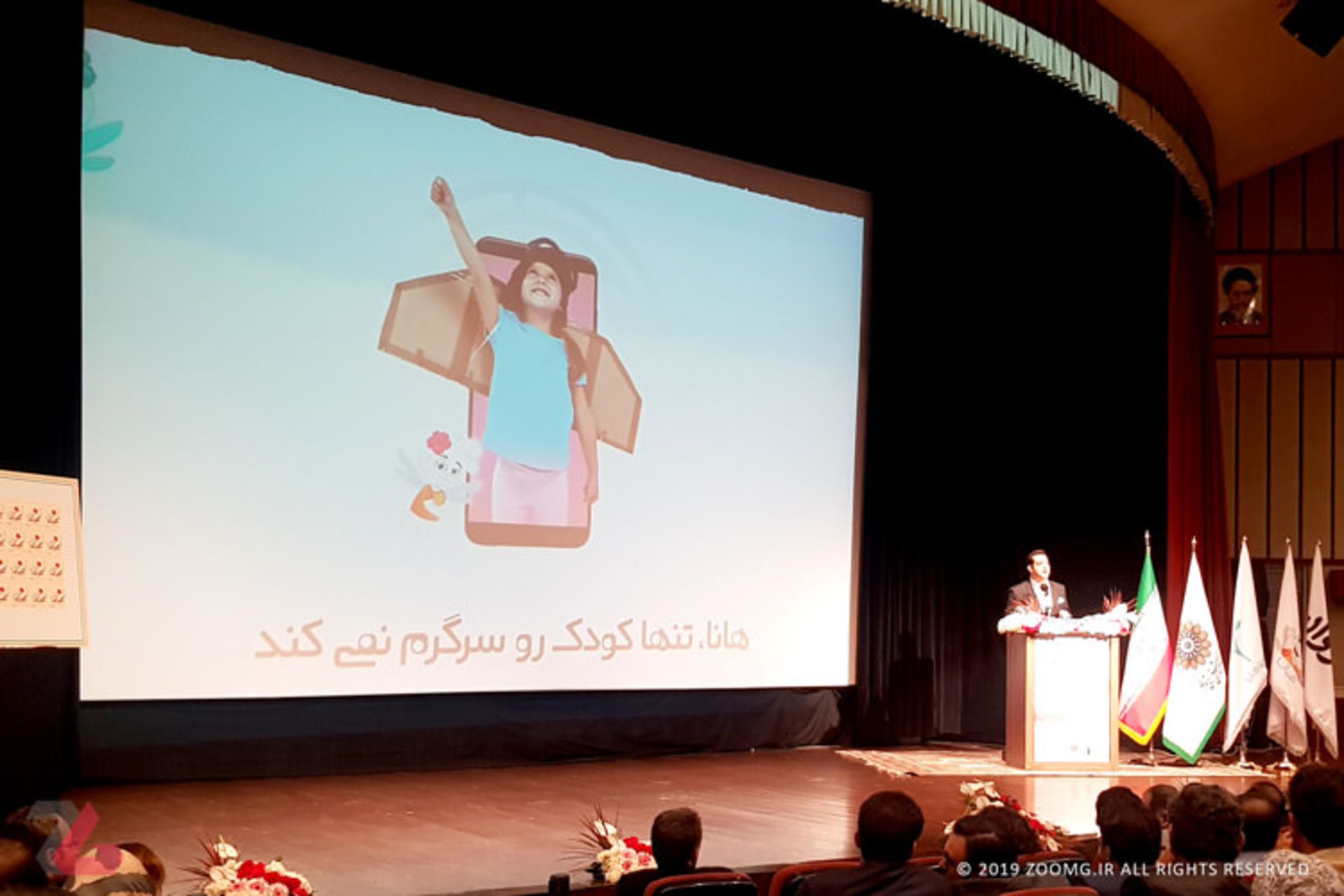 بازی هانا 