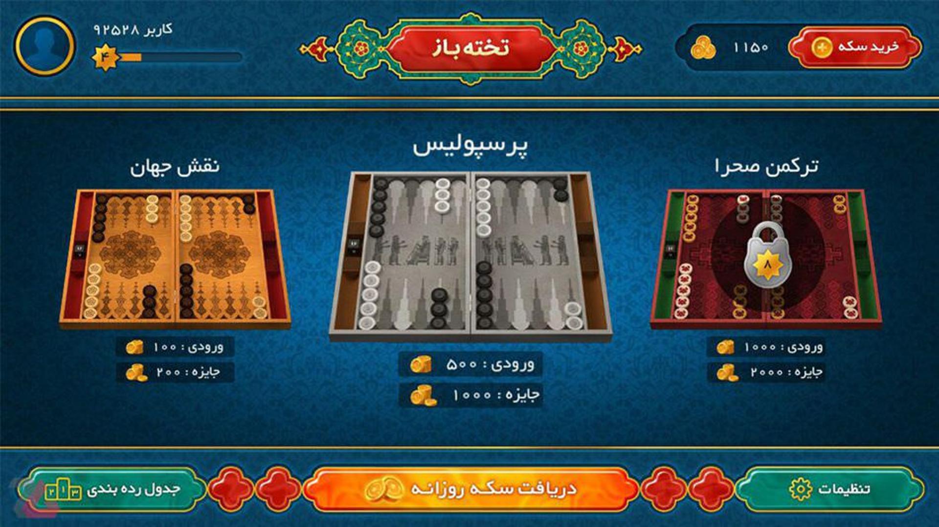 بازی موبایل تخته باز