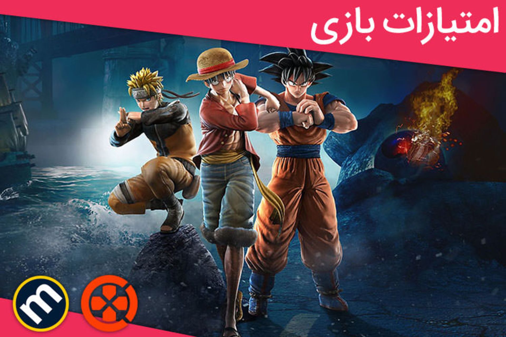 نمره های بازی Jump Force