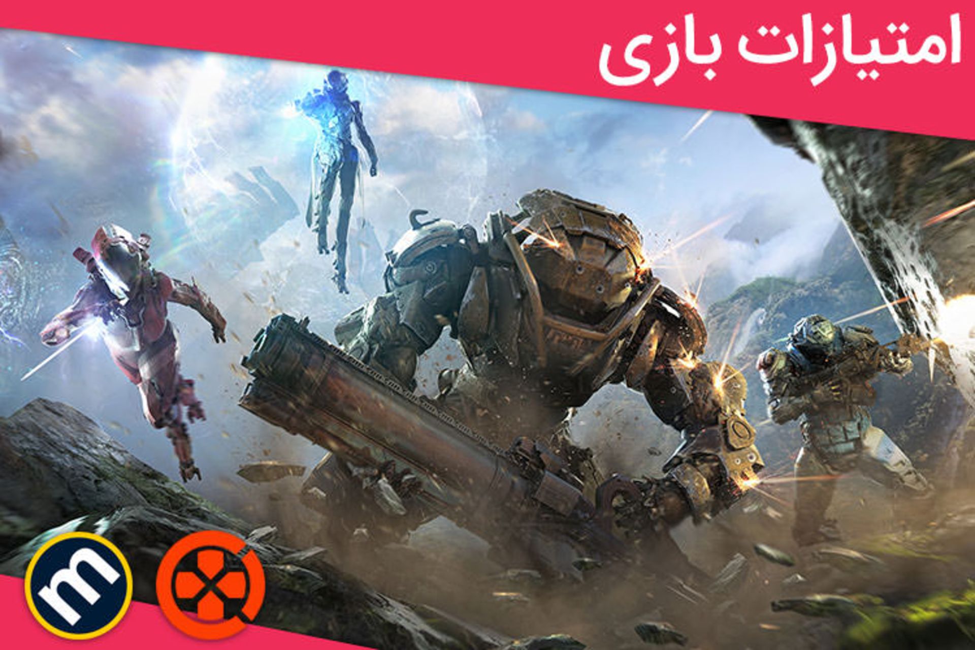 بررسی بازی Anthem از دید سایت‌ها