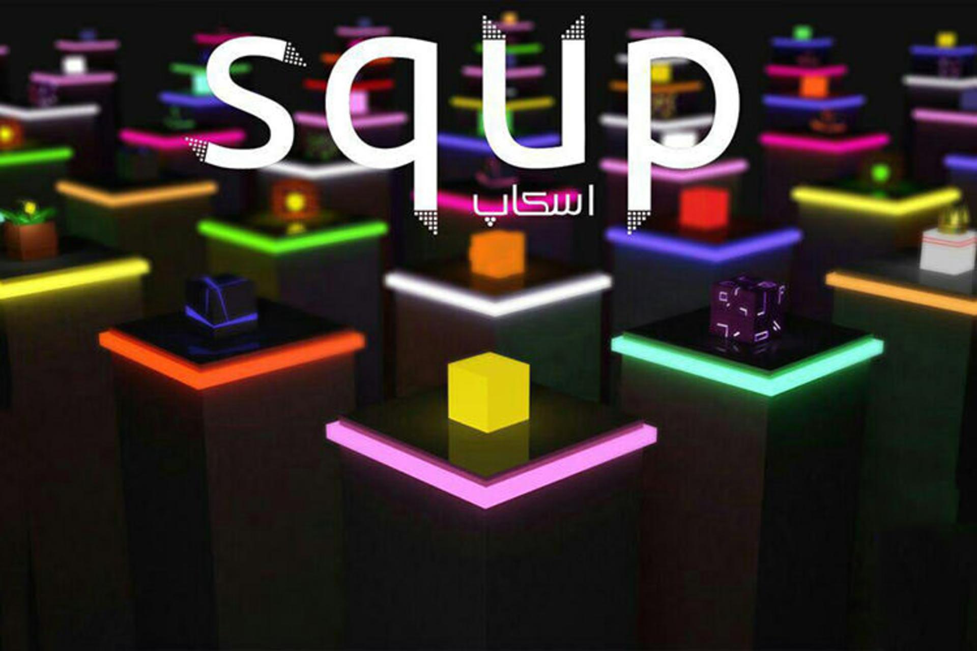 بازی squp | اسکاپ