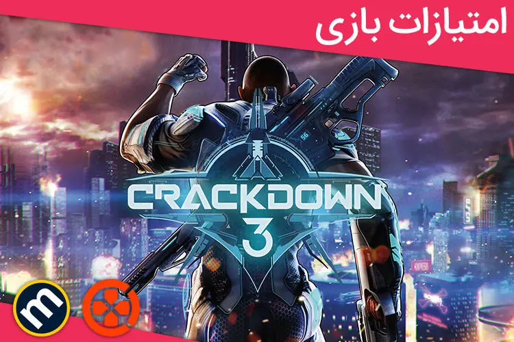 نمره های بازی Crackdown 3