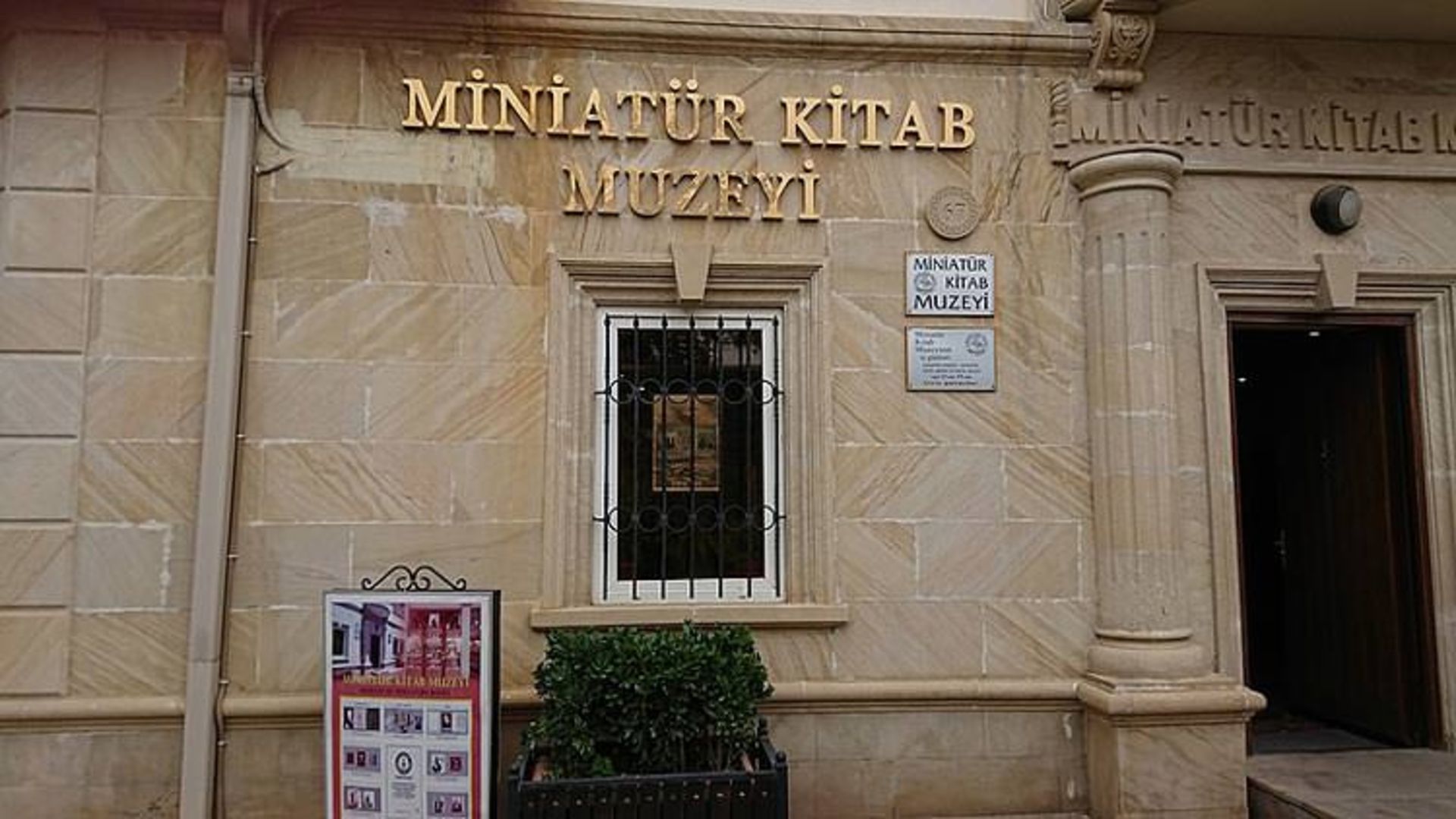باکو