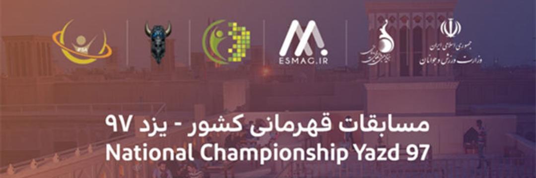 انجمن بازی ها و ورزش های الکترونیک قهرمانی کشور csgo