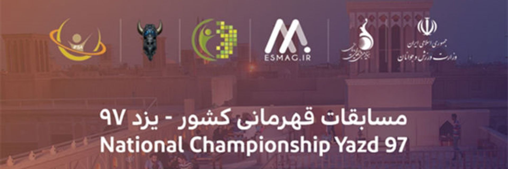 انجمن بازی ها و ورزش های الکترونیک قهرمانی کشور csgo