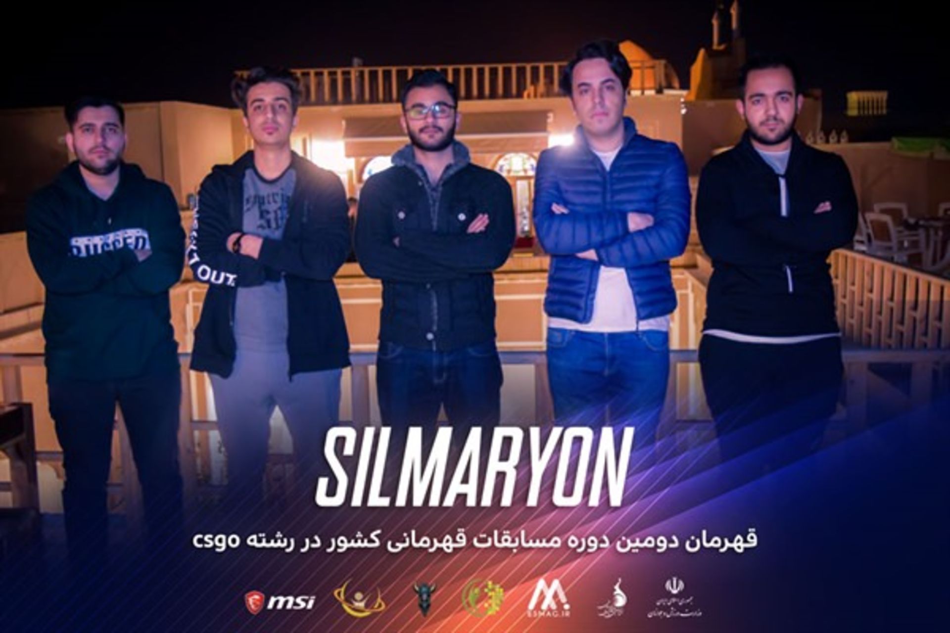 Silmaryon قهرمانی کشور CSGO