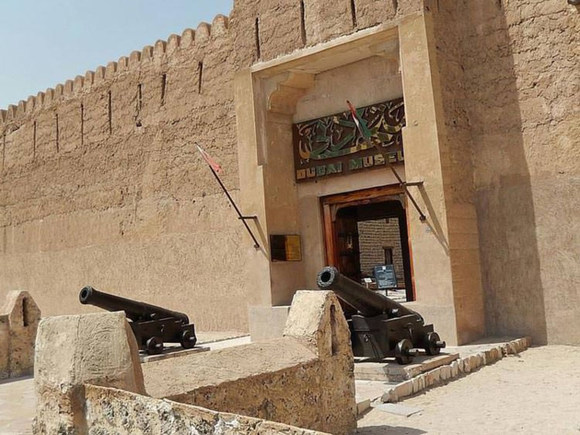 موزه دبی