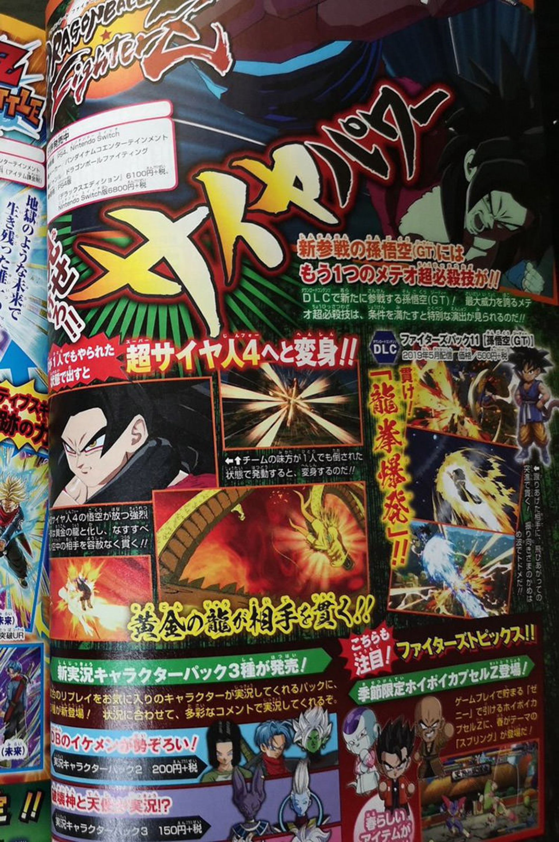 Dragon Ball Fighterz