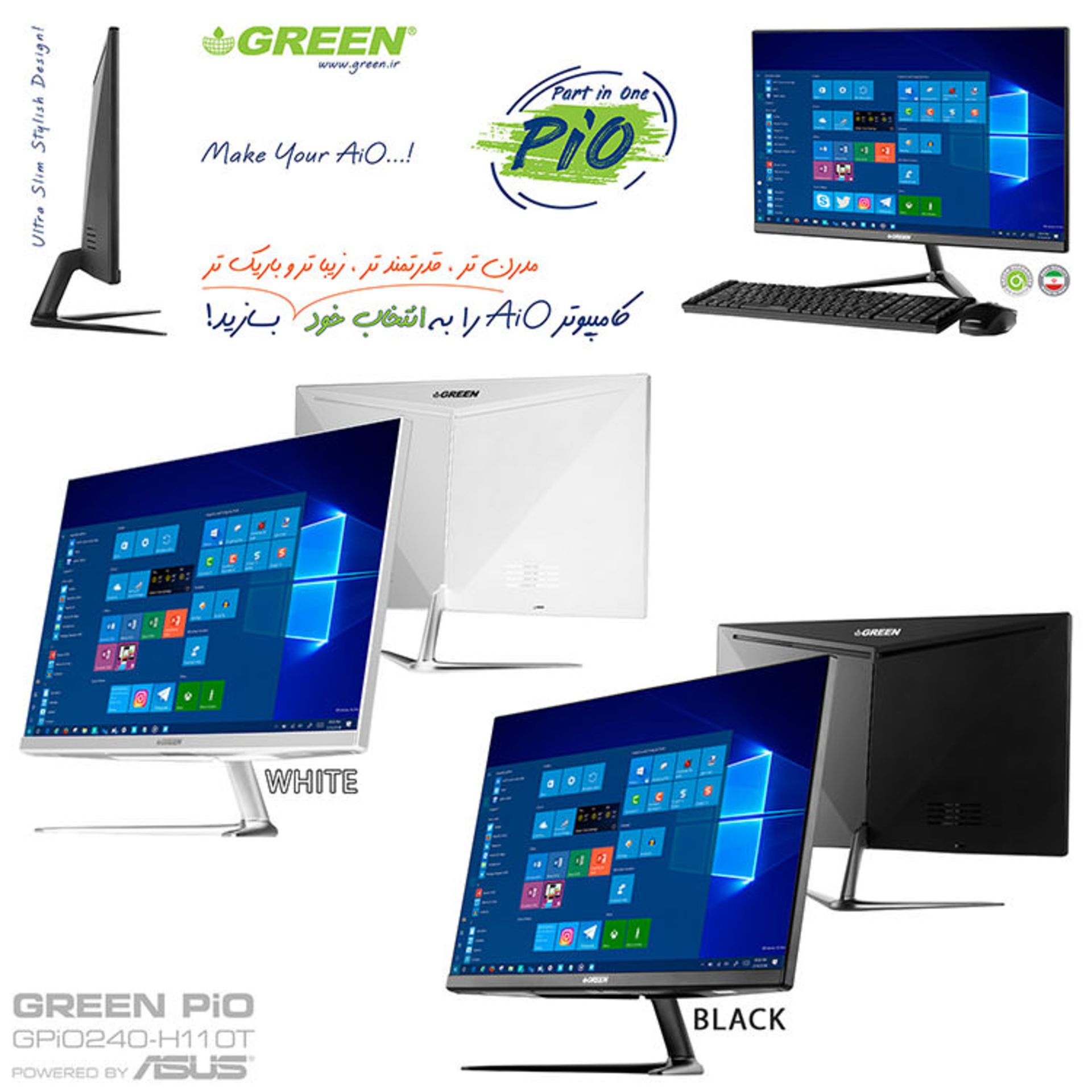 PIO گرین کامپیوتر All in One