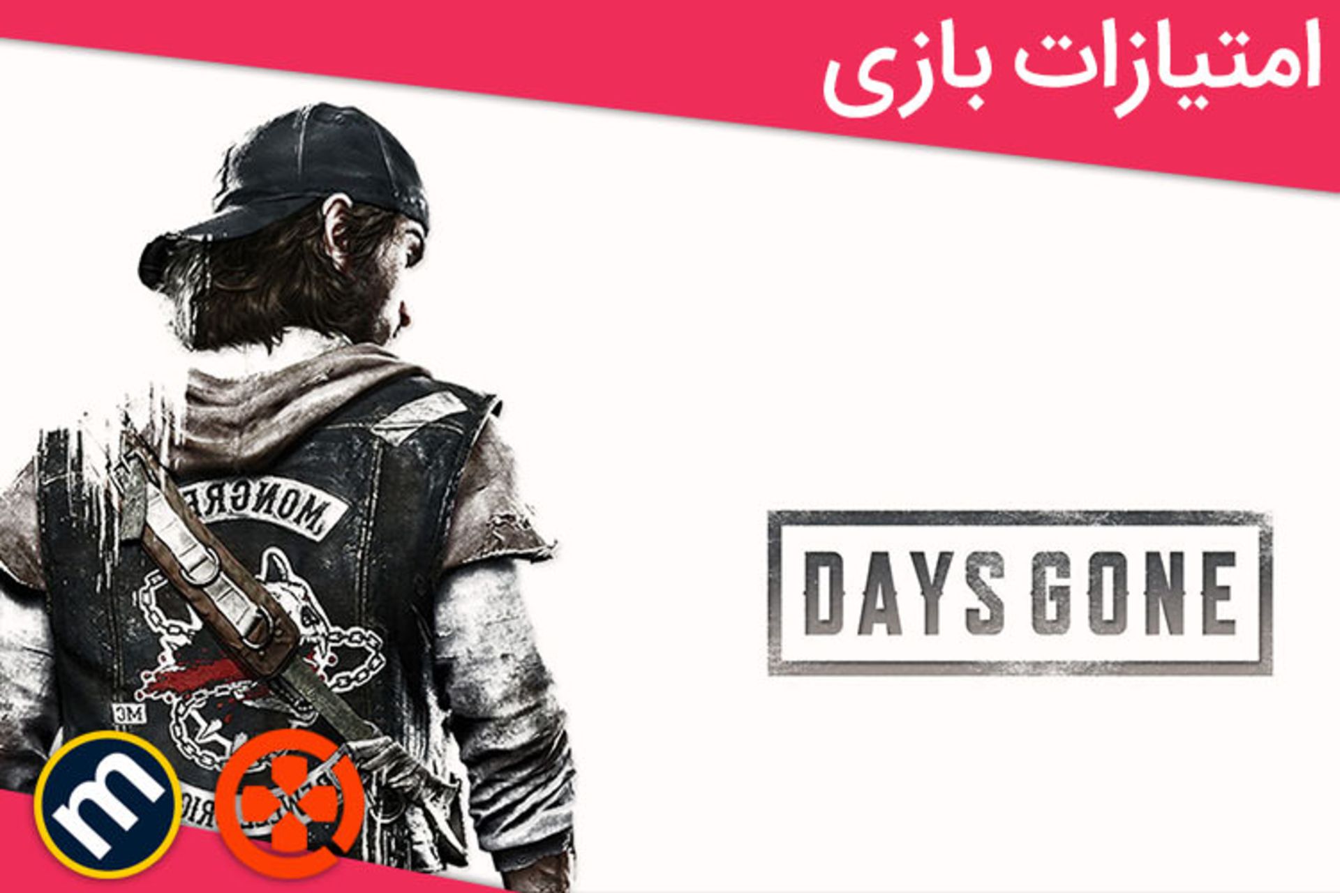 بررسی بازی Days Gone از دید سایت‌ها