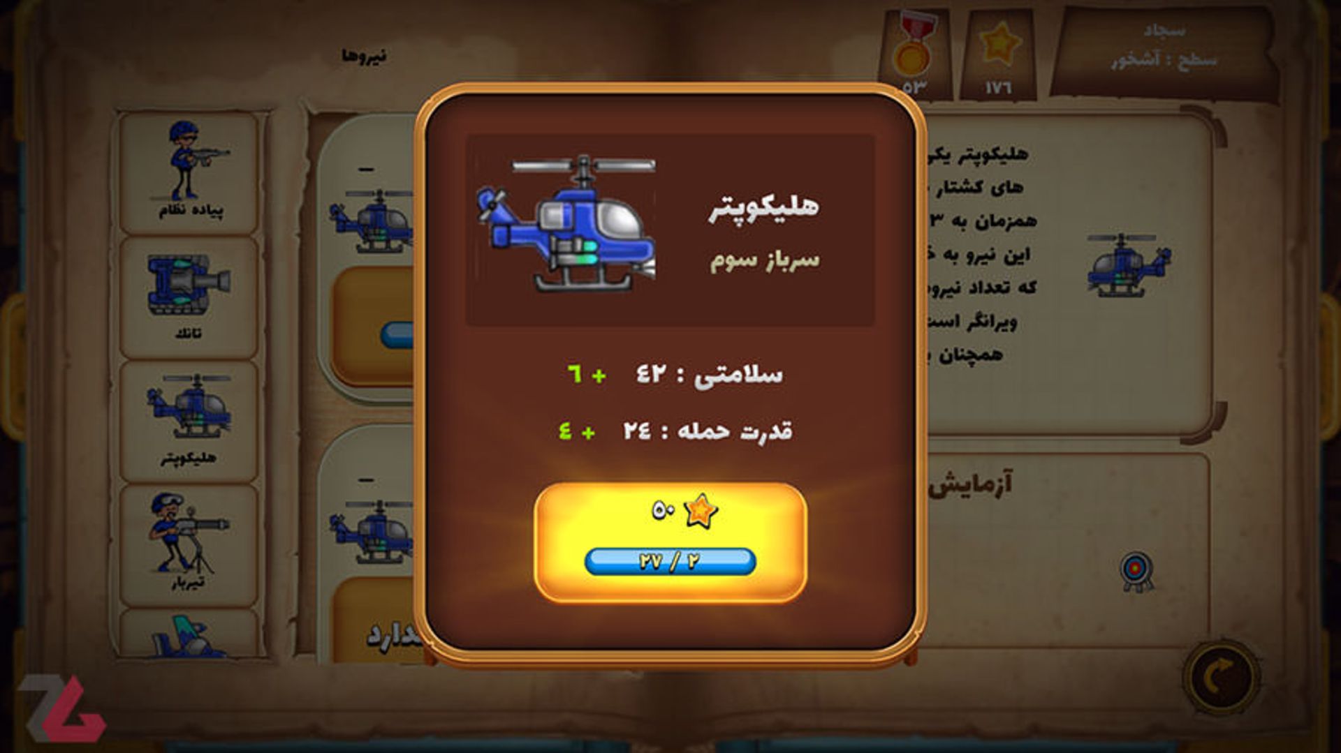 جنگ کاغذی
