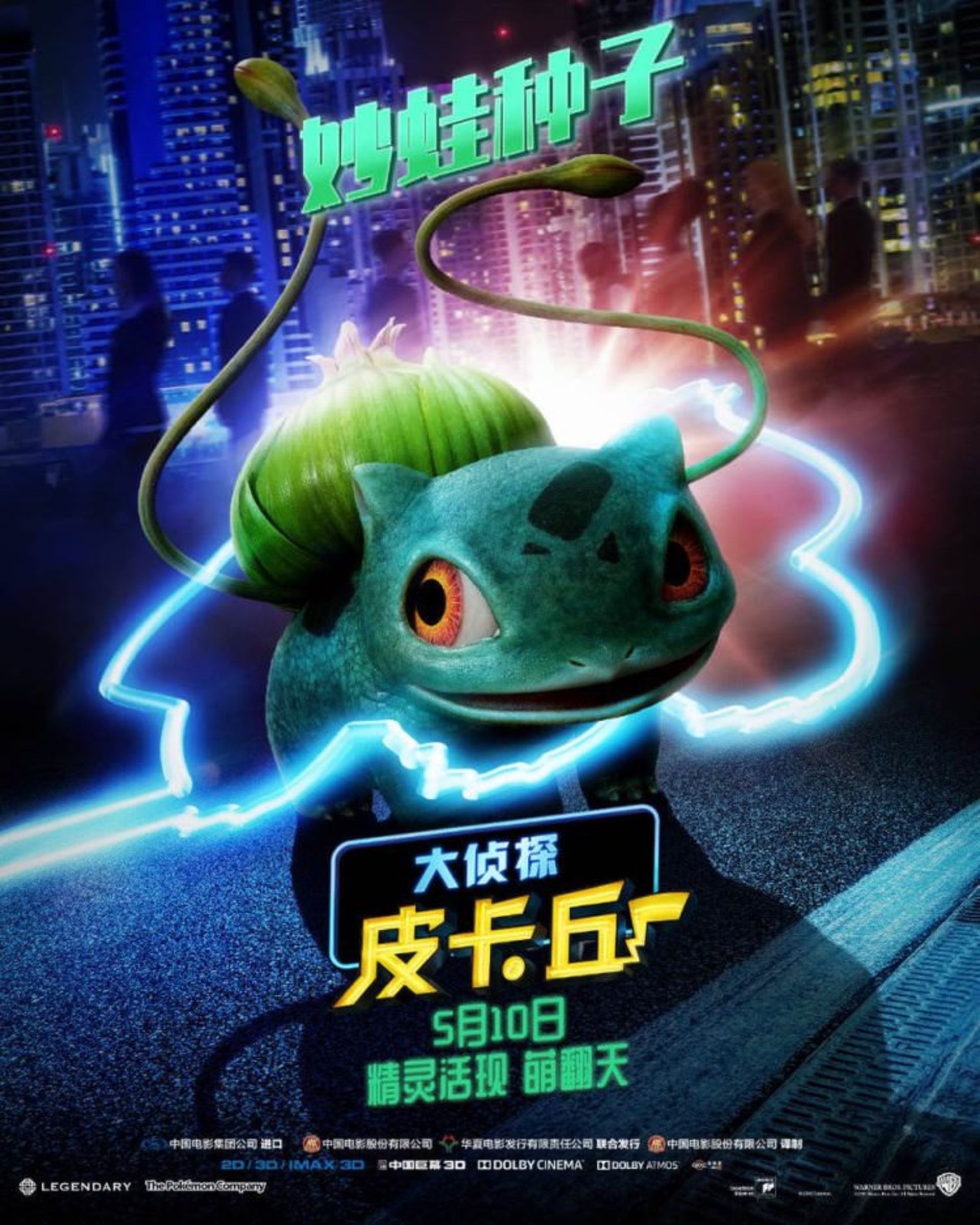 پوستر فیلم Pokemon: Detective Pikachu