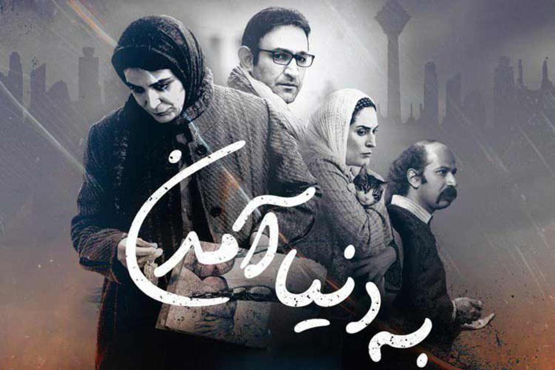 به دنیا آمدن