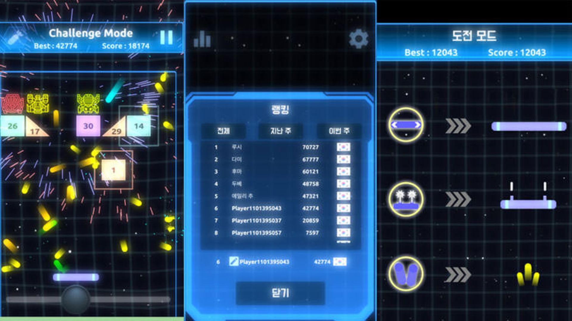 Bouncy Laser – Brick Breaker