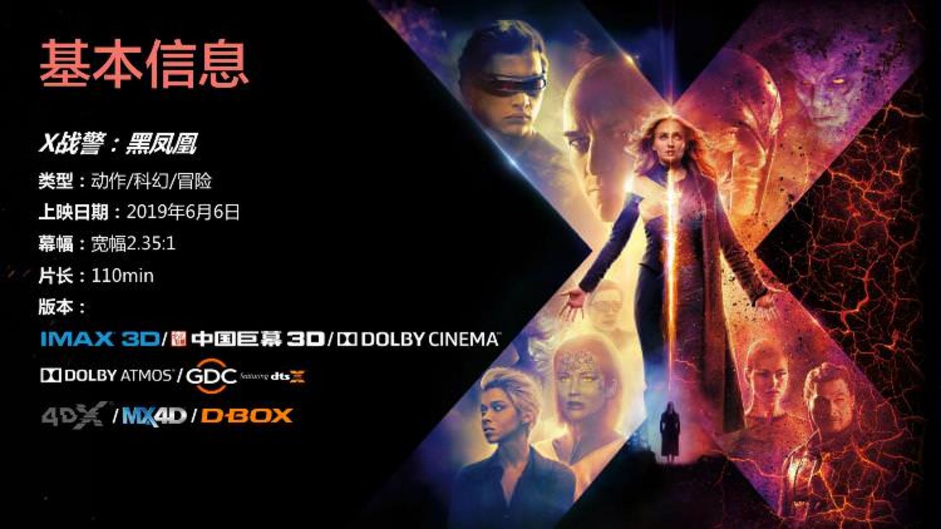 Dark Phoenix
