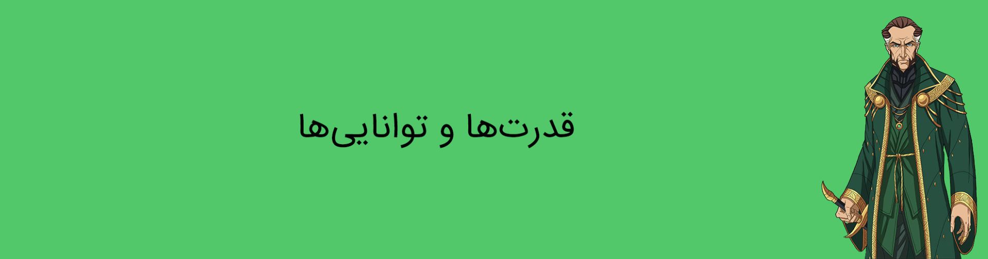ra'as al ghul - dc comics - دی سی کامیکس - رأس الغول