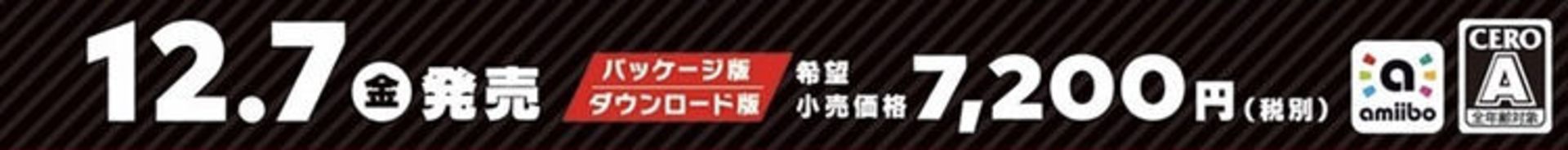 لوگوی Super Smash Bros Ultimate