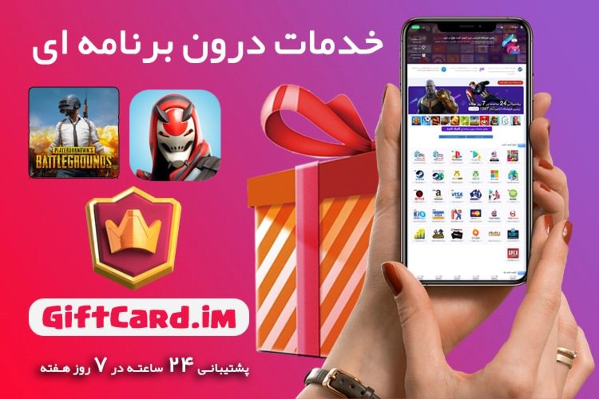 گیفت کارت آی ام