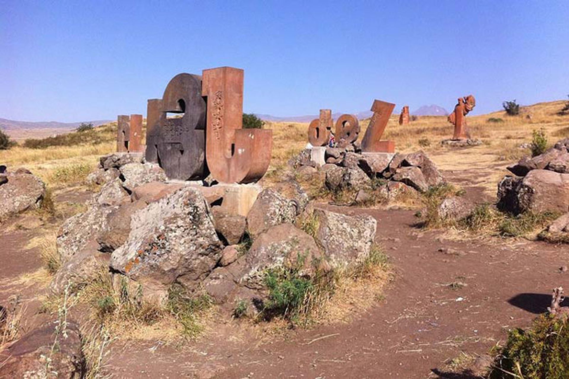 ارمنستان