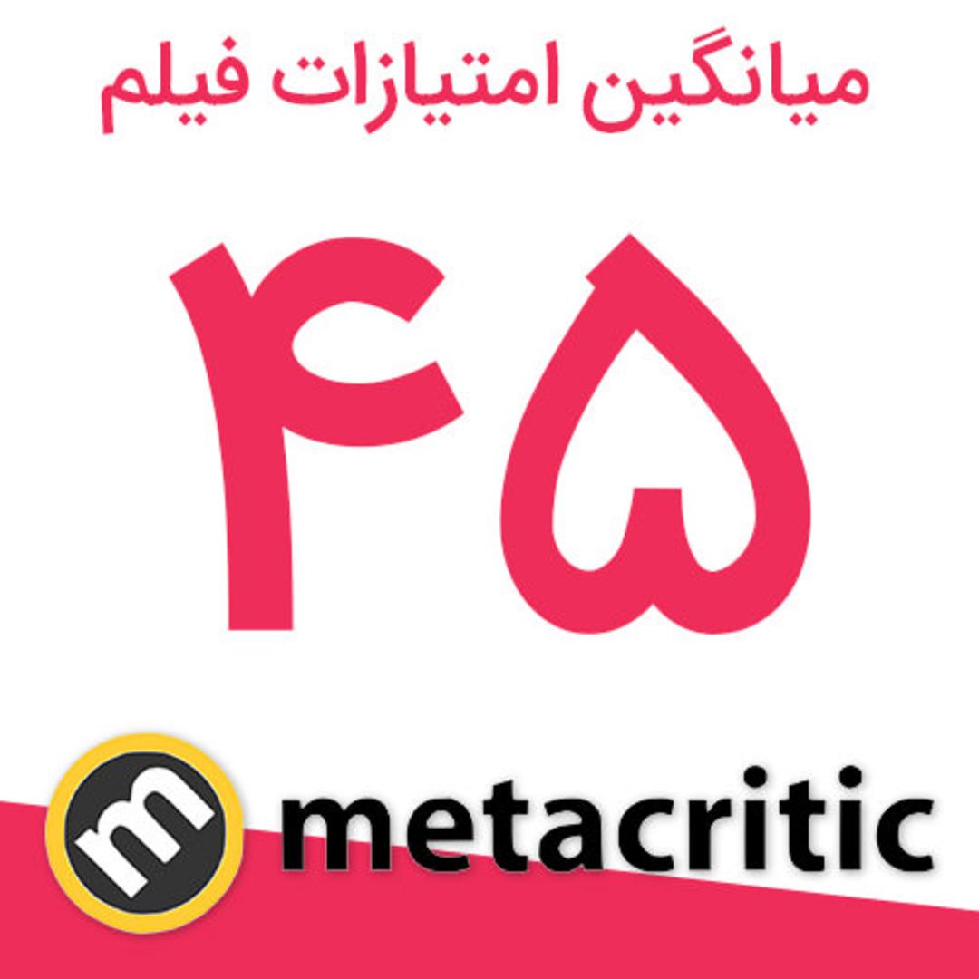 متا / نمره فیلم Brightburn / فیلم برایت برن