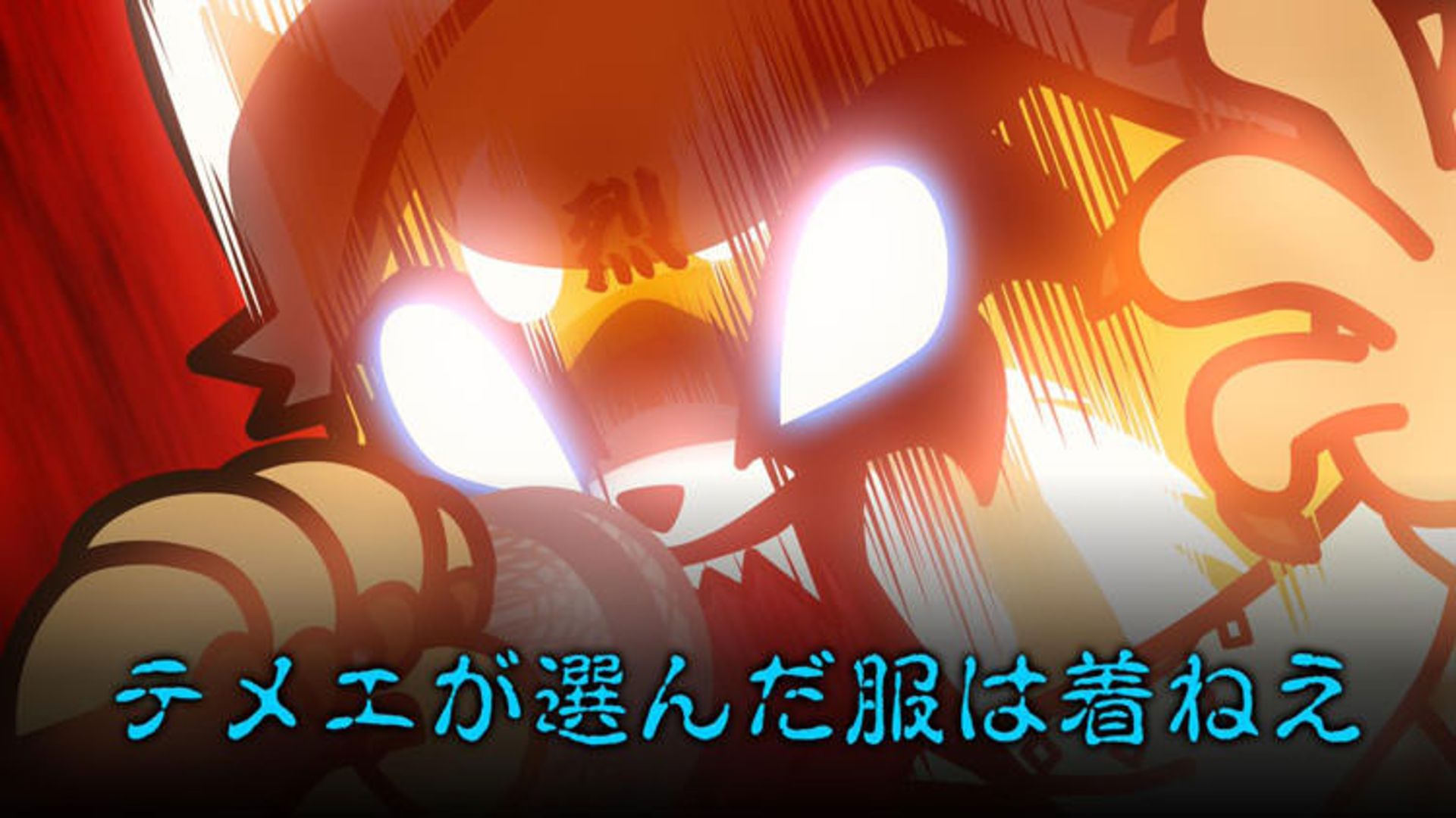 Aggretsuko 
