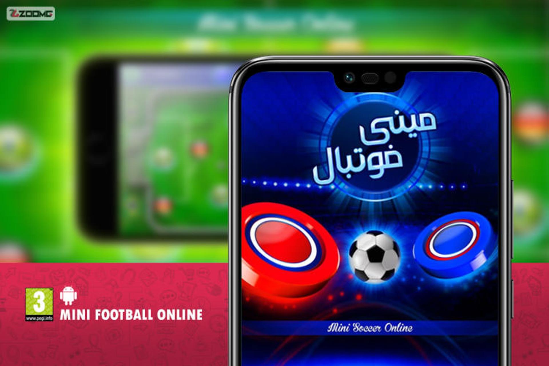 مینی فوتبال آنلاین
