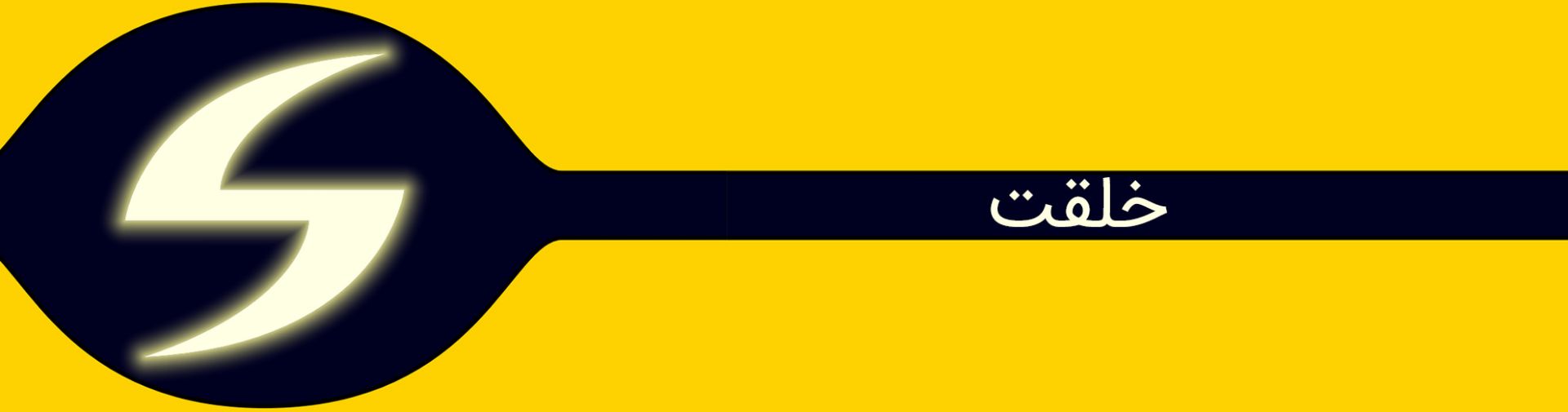 sentry - marvel comics - سنتری - مارول کامیکس