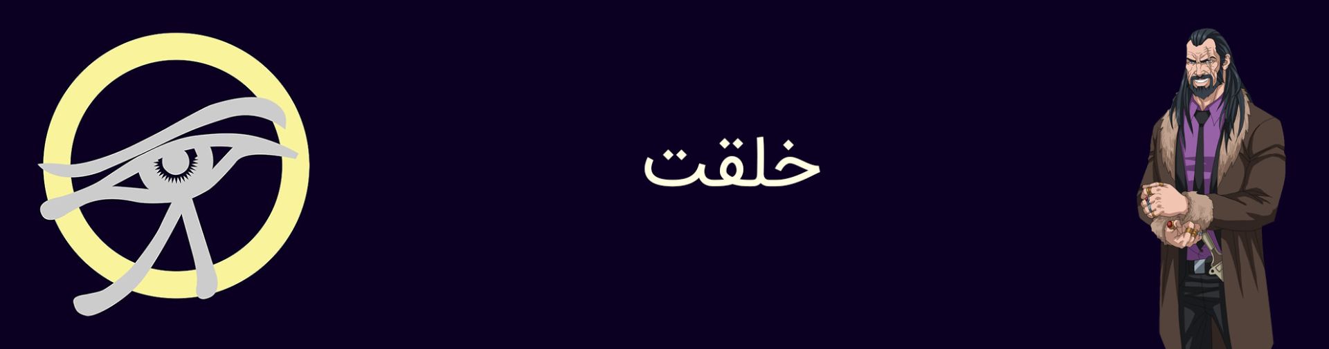 وندال سوج - دی سی کامیکس - vandal savage - dc comics