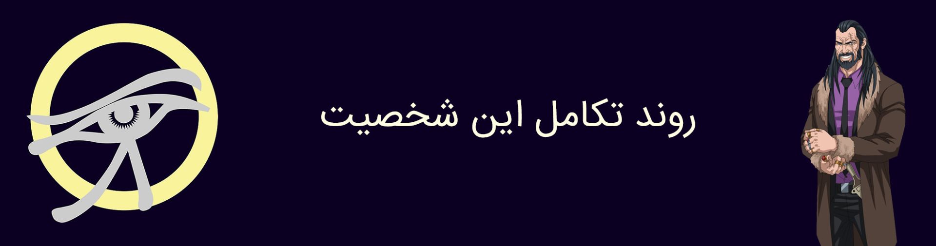 وندال سوج - دی سی کامیکس - vandal savage - dc comics