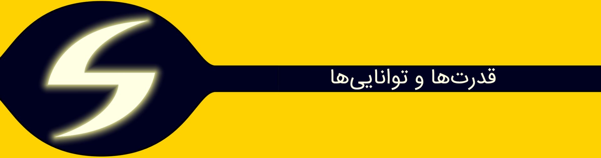 sentry - marvel comics - سنتری - مارول کامیکس