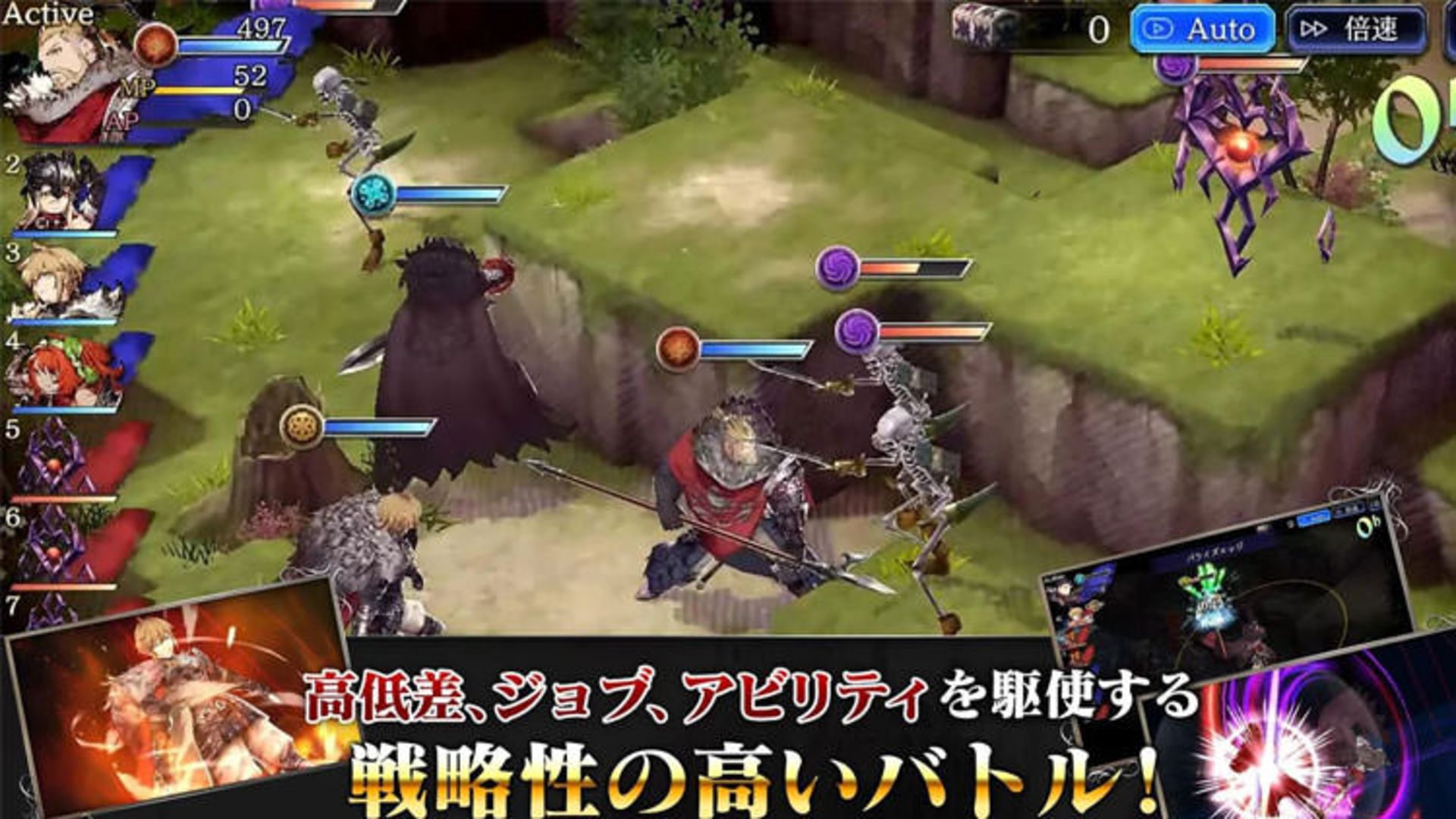 War of the Visions: Final Fantasy Brave Exvius 