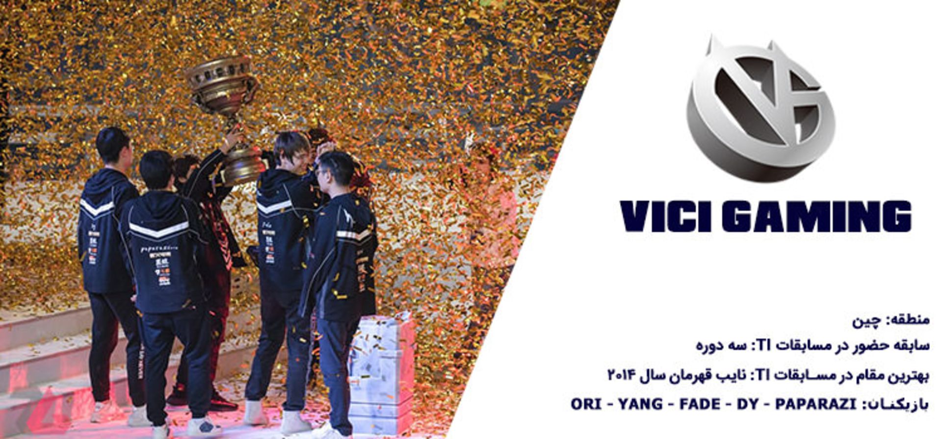 Vici Gaming