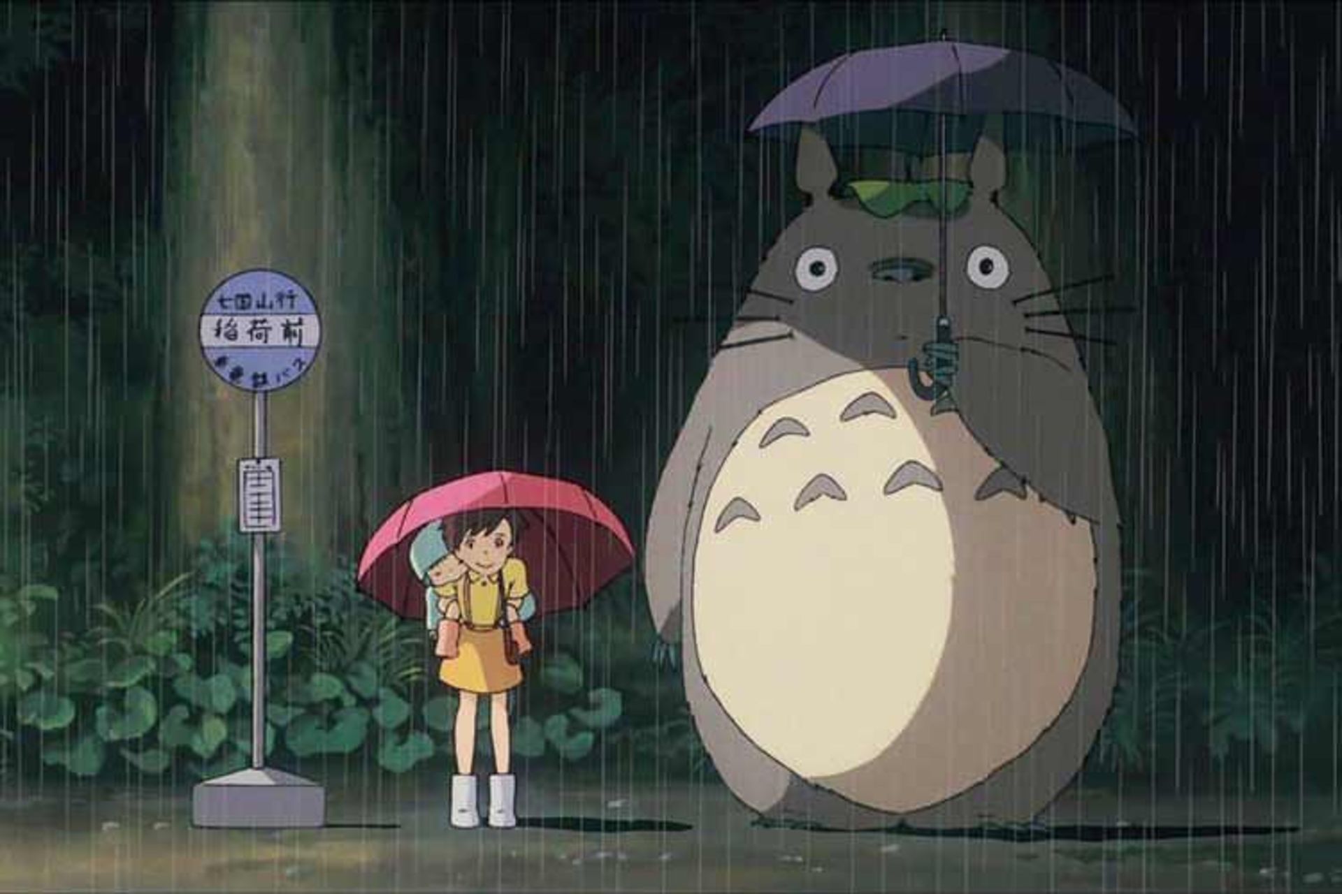 My Neighbor Totoro