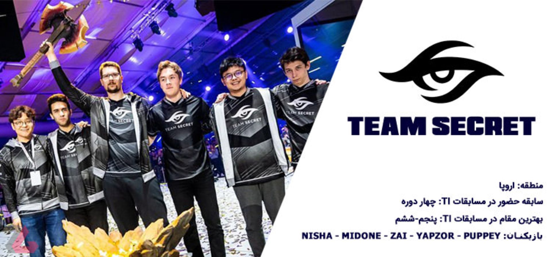 Team Secret