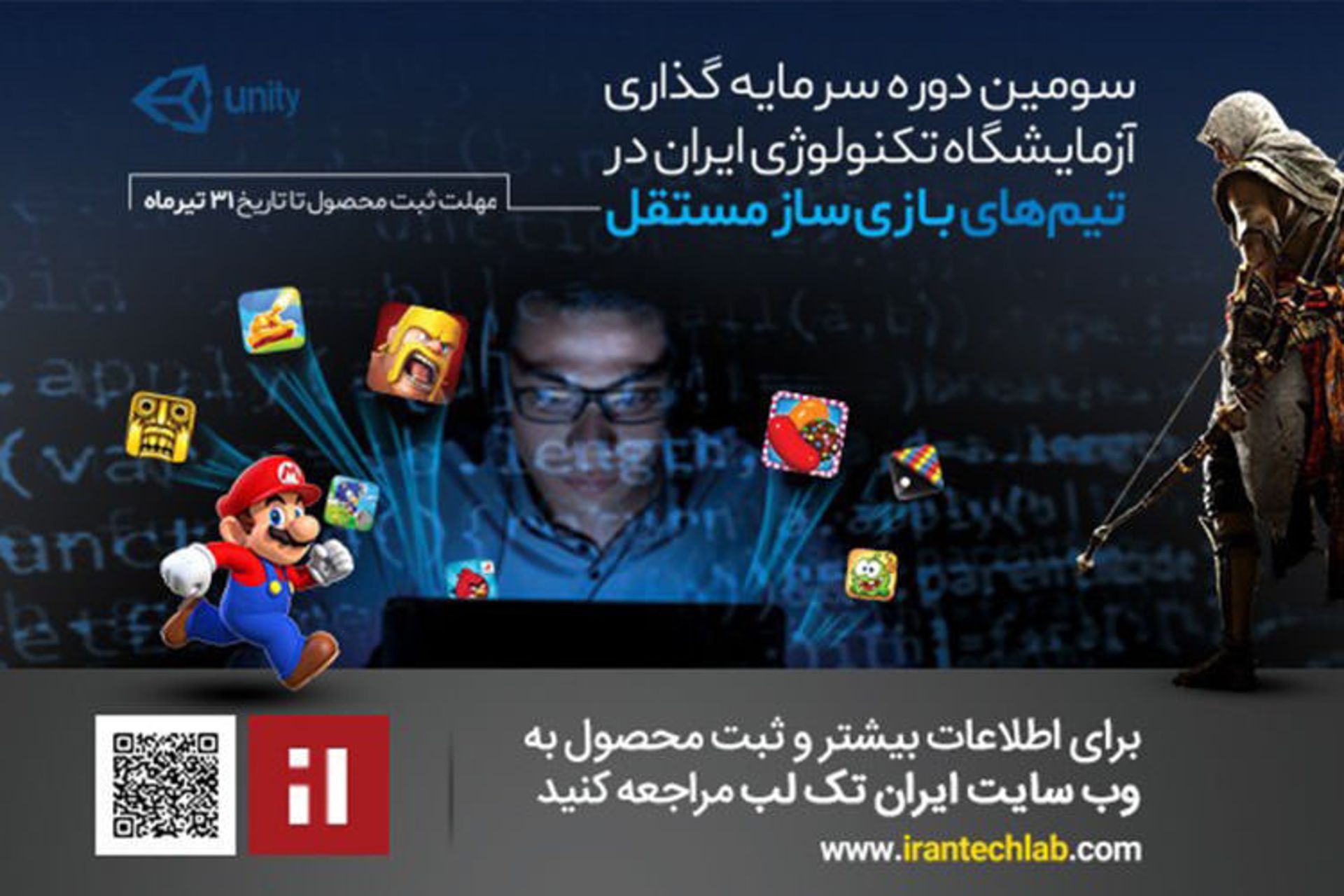 سومین دوره سرمایه گذاری ایران