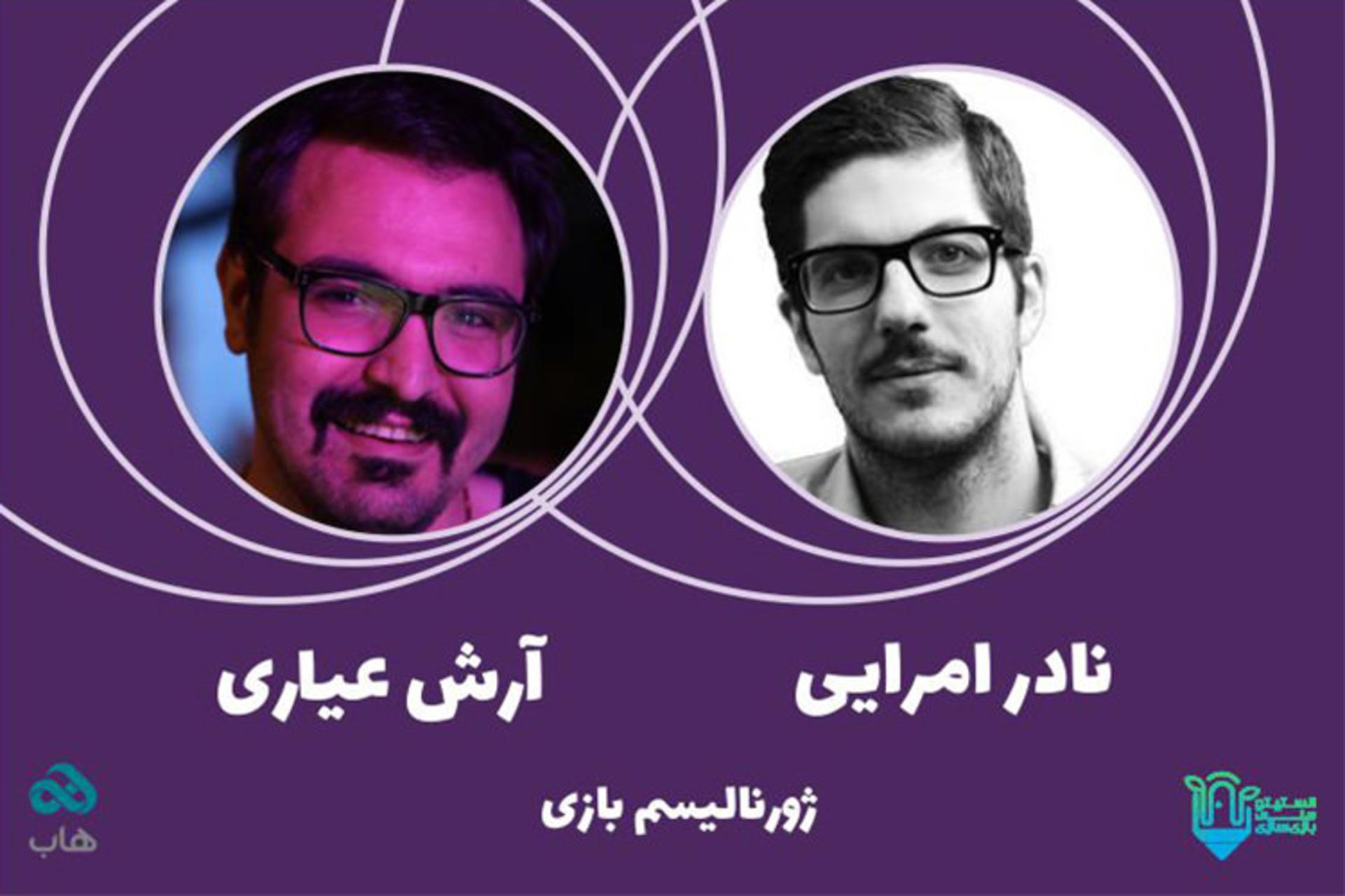 دوره خبرنگاری