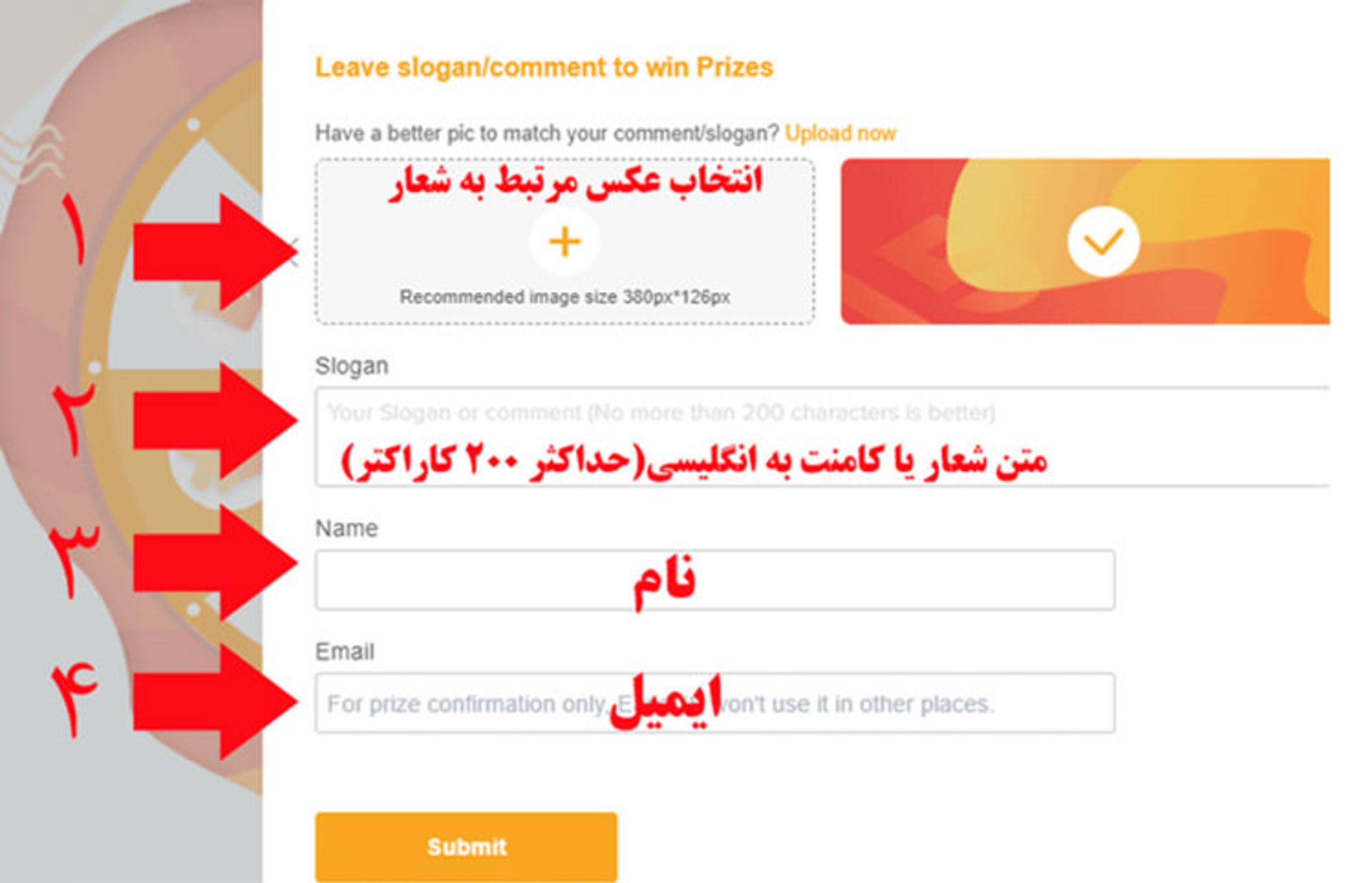 مسابقه EaseUS