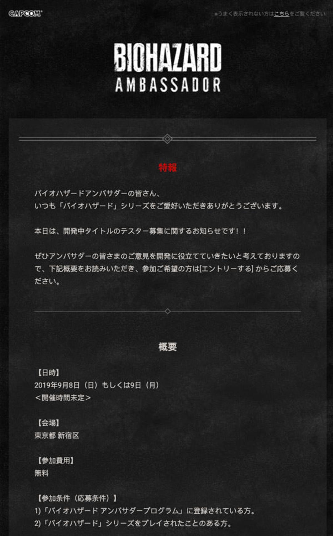 Resident Evil