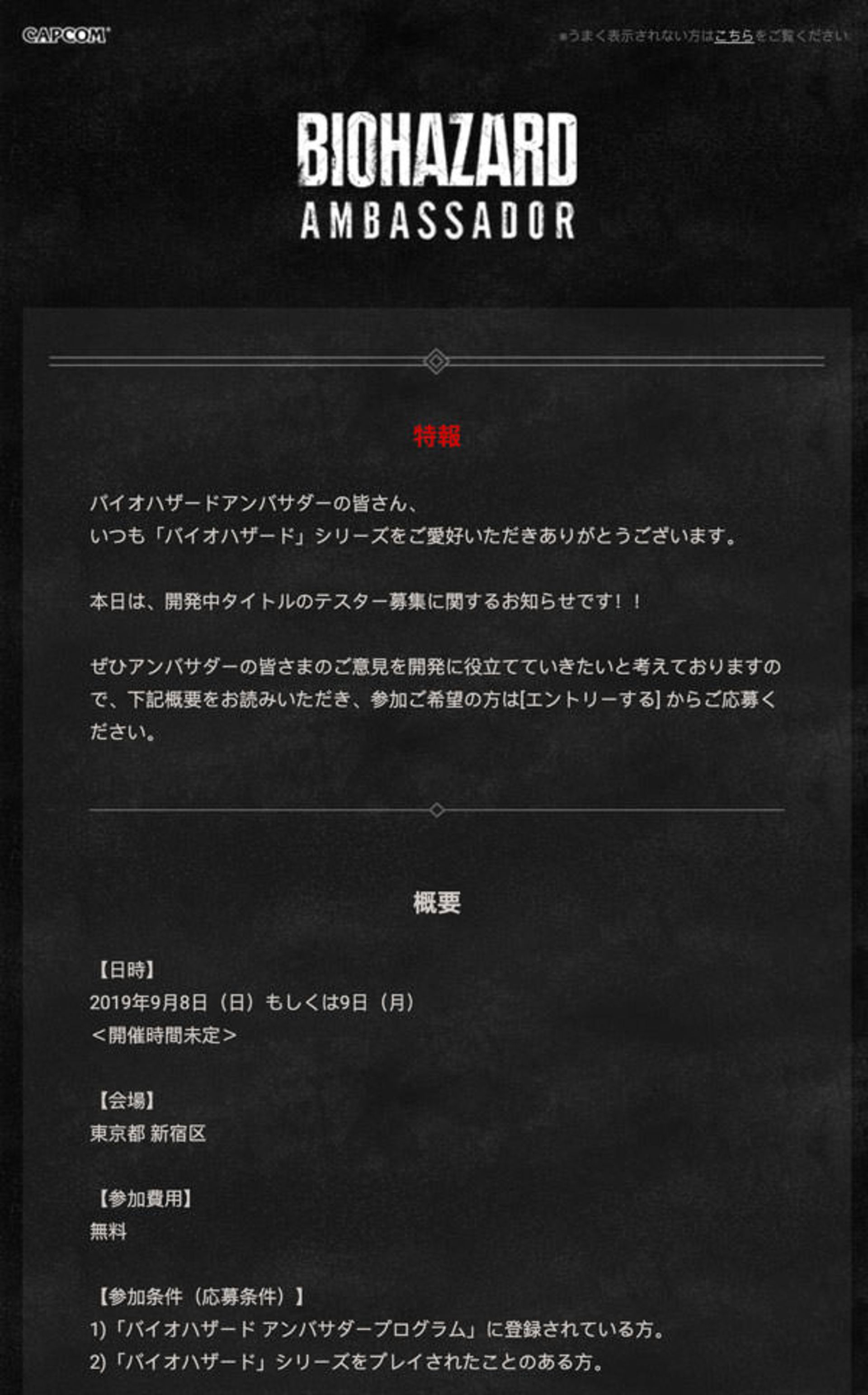 Resident Evil
