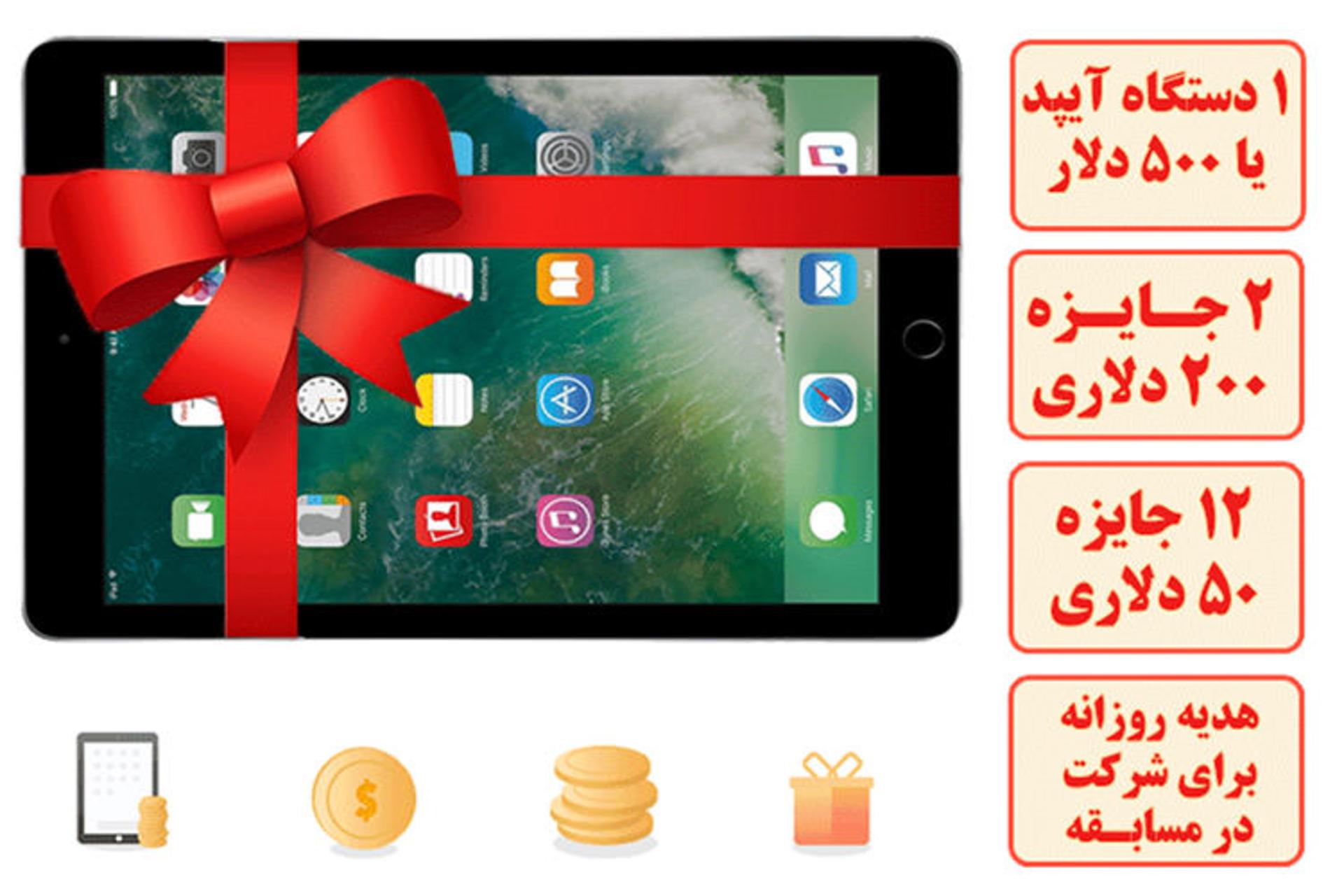 مسابقه EaseUS