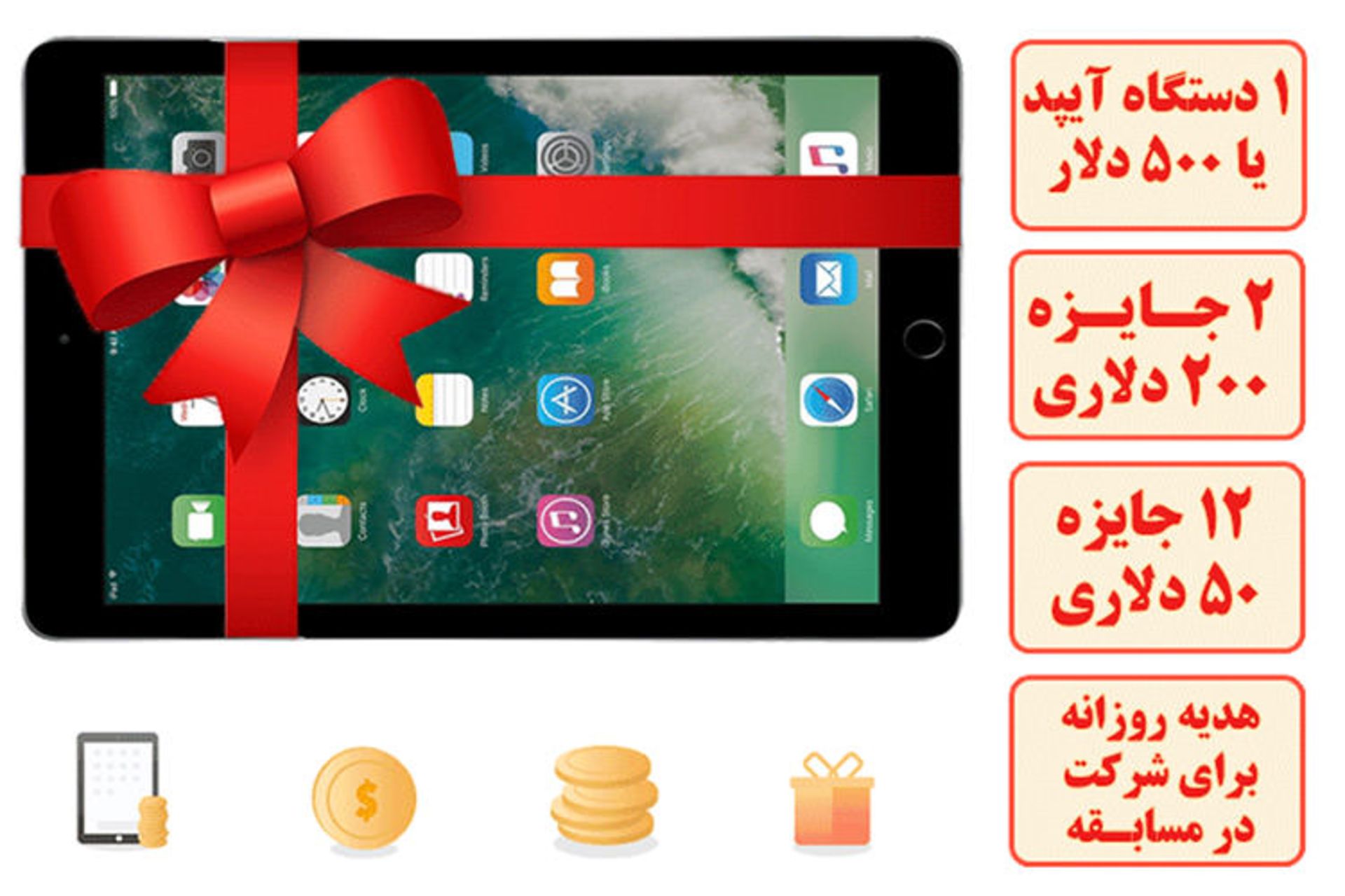 مسابقه EaseUS