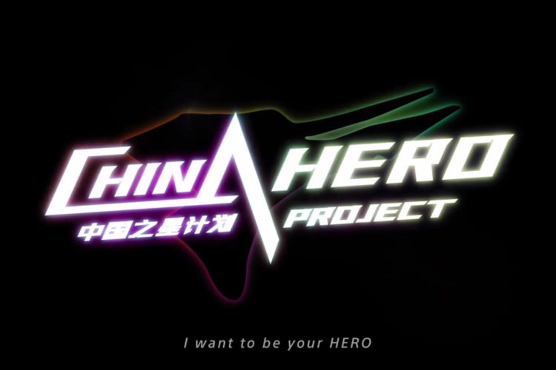 پروژه China Hero