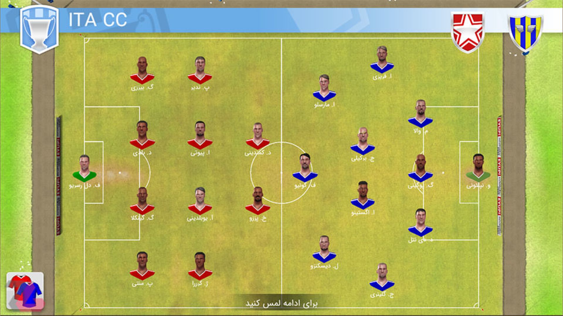 فوتبال سوپر استارز