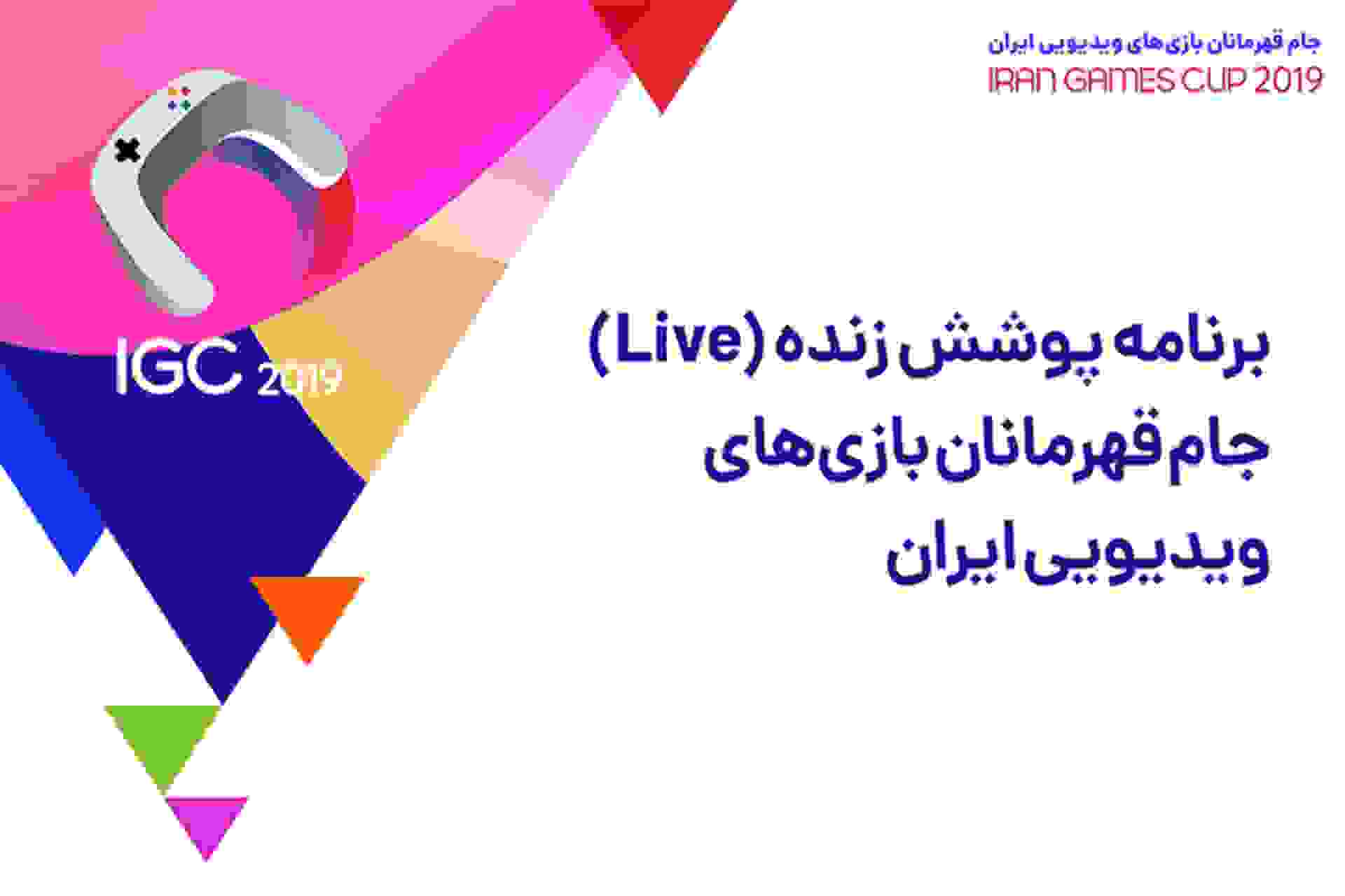 پخش زنده زومجی / ZOOMG Live