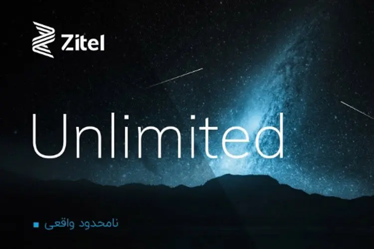 زی تل اینترنت نامحدود واقعی