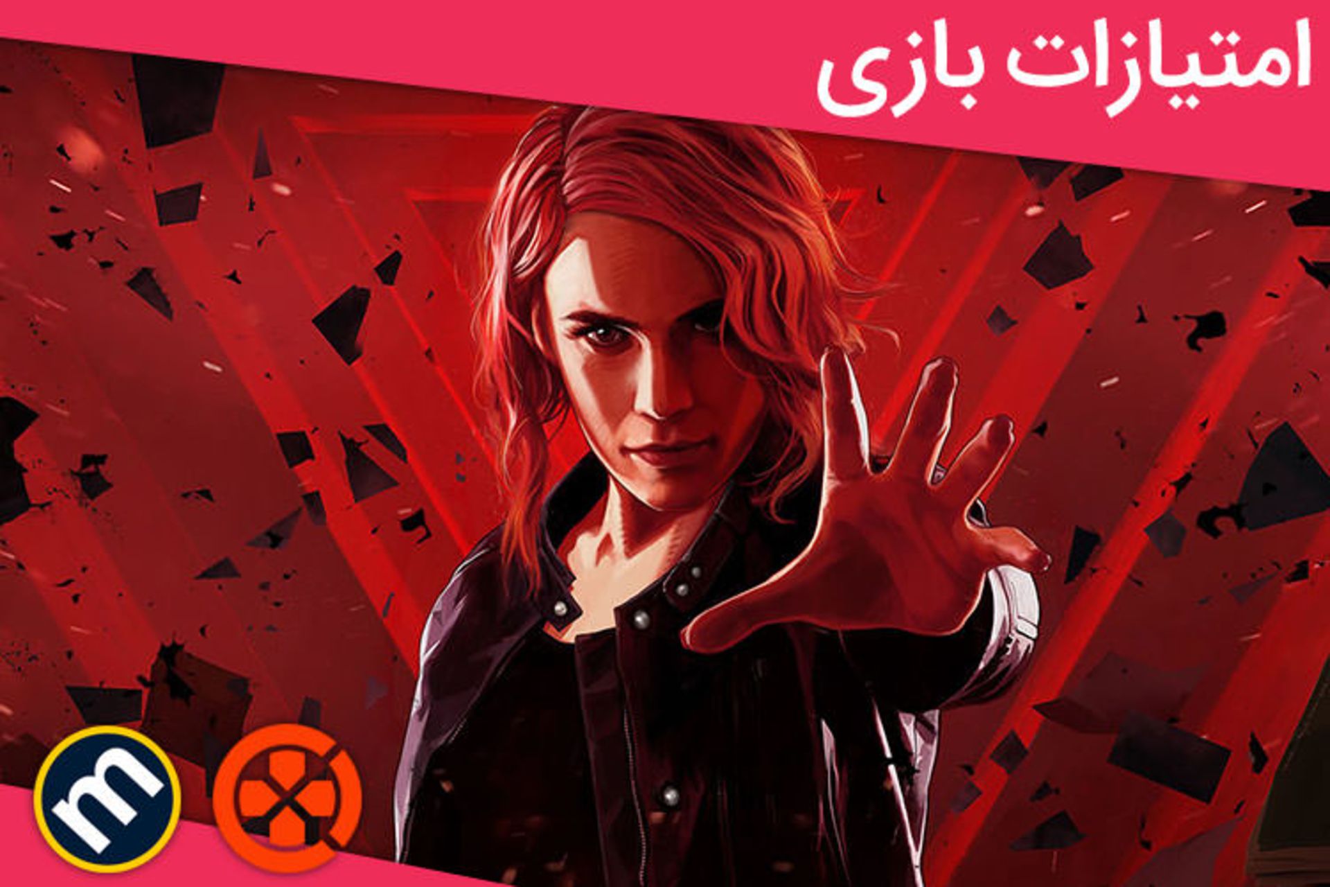 نمره های بازی Control