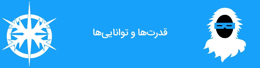 کاپیتان کلد - لئونارد اسنارت - دی سی کامیکس - captain cold - leonard snart - dc comics