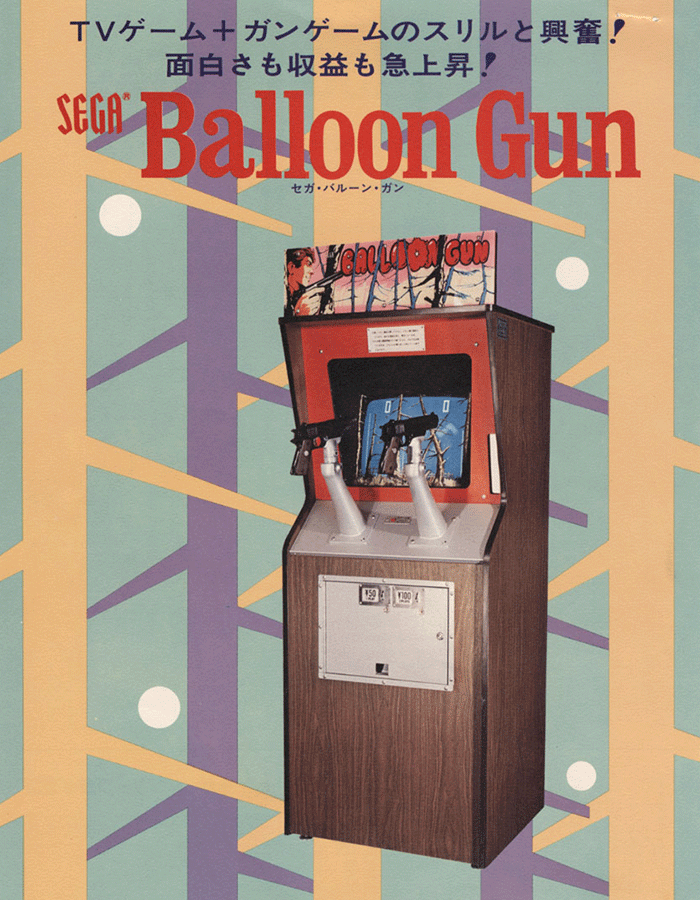 Baloon Gun